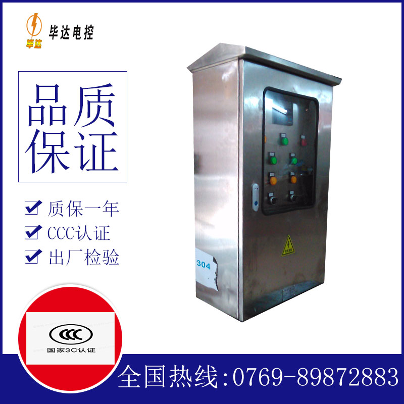 泸西不锈钢配电箱