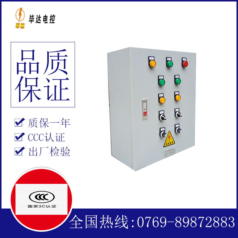 泸西一用一备控制箱