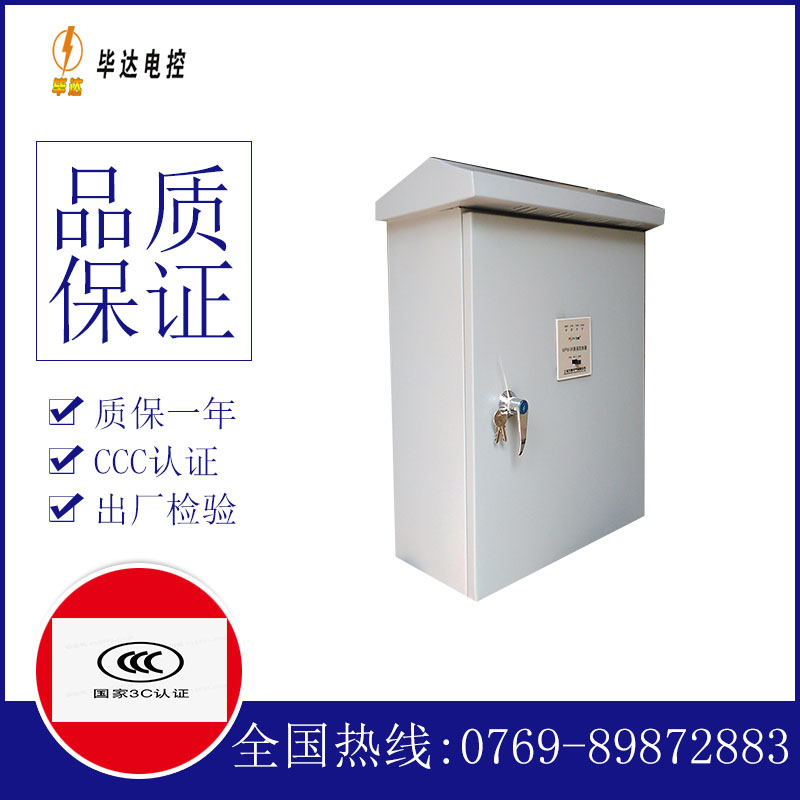 泸西排污泵控制箱