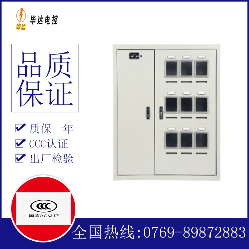 泸西电表箱