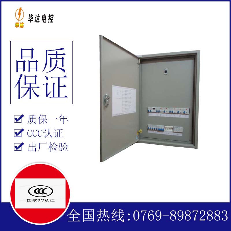 泸西成套配电箱
